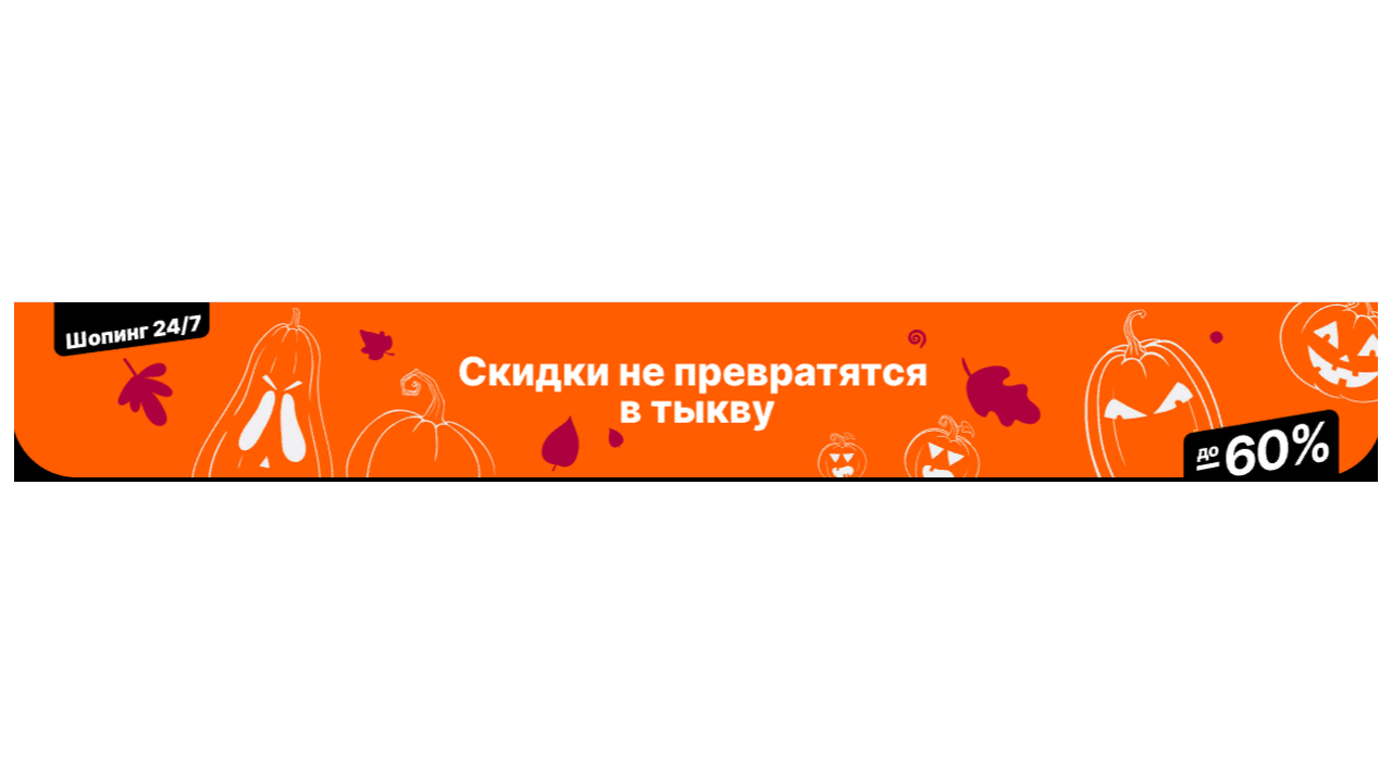 Aliexpress скидка 5